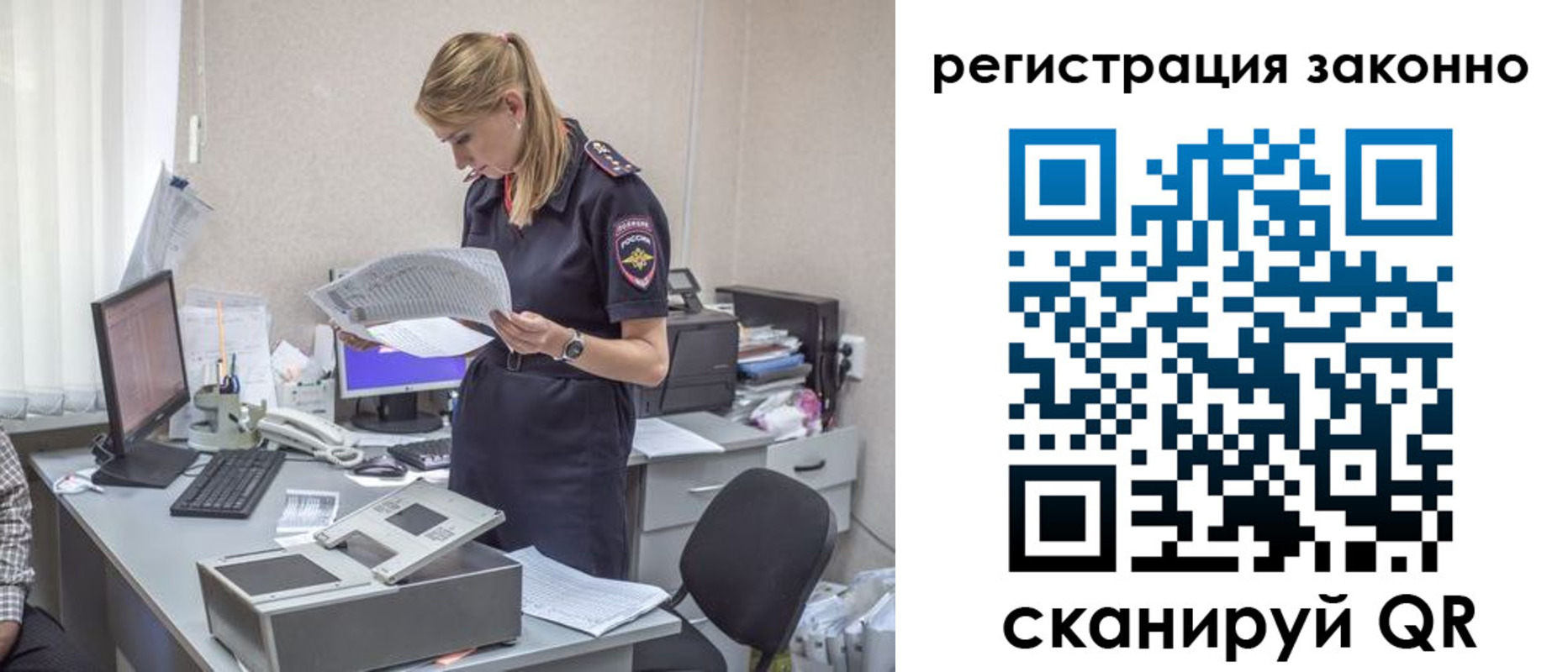 прописка для кредита в Сельцо