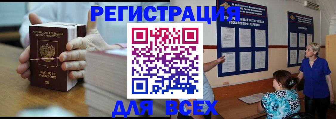 регистрация для школы в Сельцо