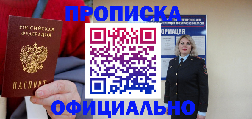 временная регистрация в квартире в Сельцо