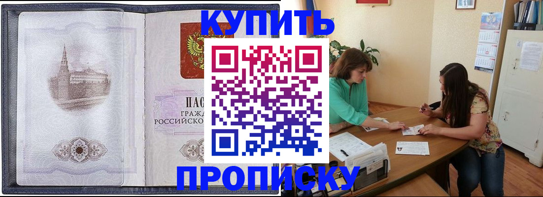 временная регистрация для школы в Сельцо